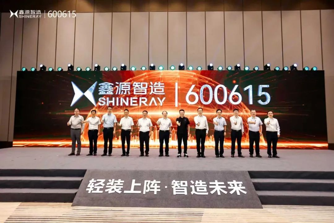  控股一年交出答卷：鑫源集团资源协同初见成效，鑫源智造驶入快车道！