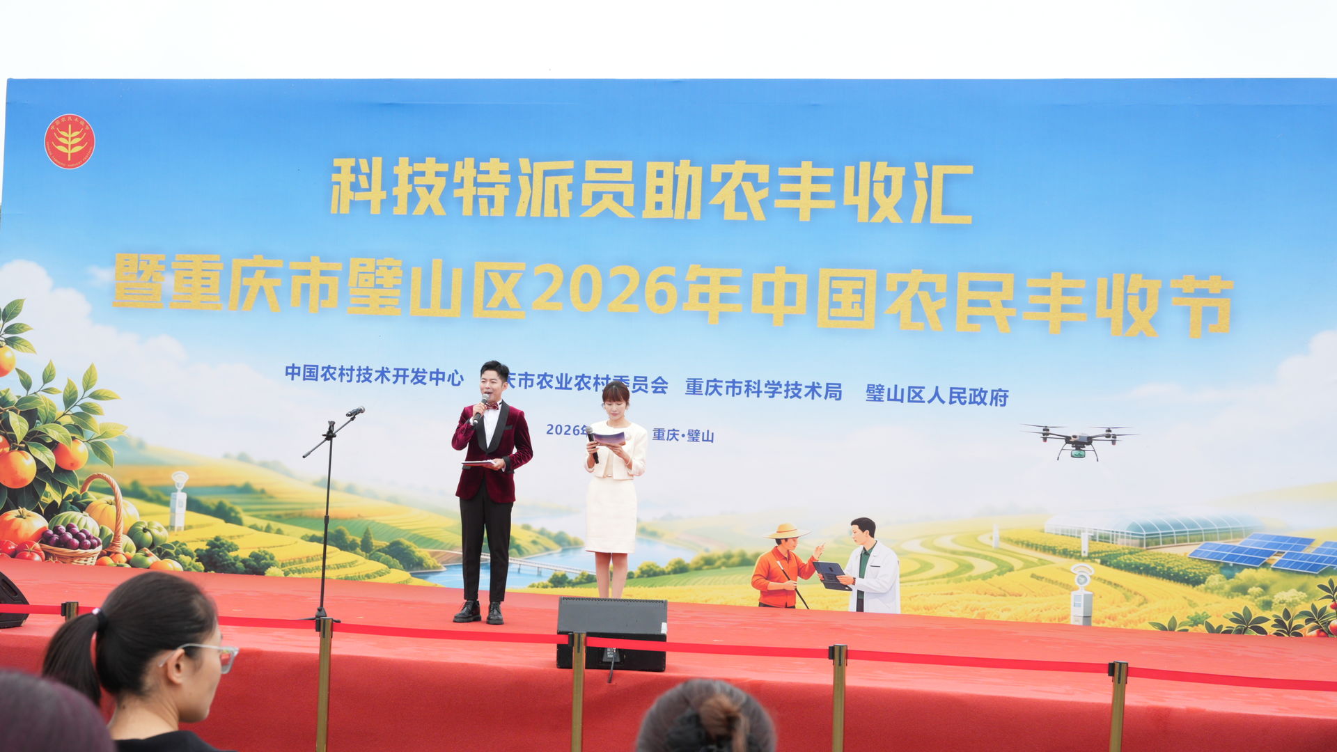 聚力科技助农｜鑫源农机参加璧山2026中国农民丰收节